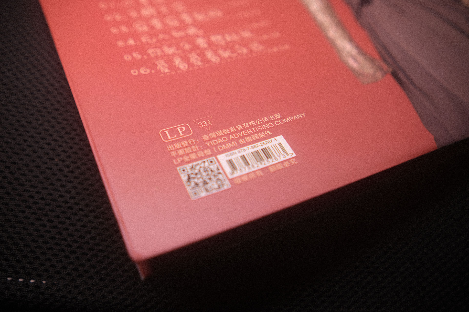 chinese pirated vinyl record